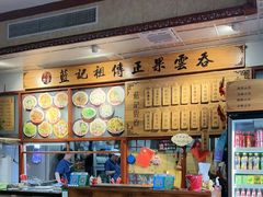 -蓝记云吞(正果店)