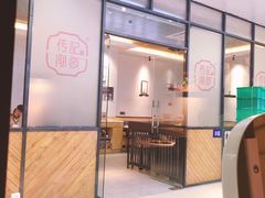 -潮发潮汕牛肉店(龙洞店)