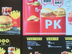 -麦当劳(文武路店)