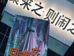 -LIENOW来闹密室剧本推理&狼人杀(东方亿象城店)