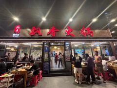 -飘香火锅(玉林西路店)