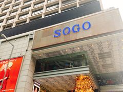-崇光百货(尖沙咀店)
