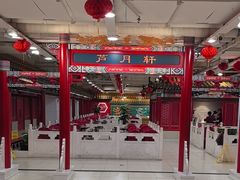 -芦月轩羊蝎子(太平桥店)