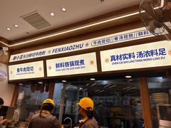 -粉小主·贵州酸汤牛肉粉(南京仙林金鹰店)