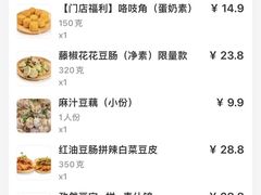 -娘心豆品(方庄店)