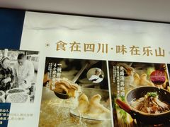 -全牛匠·乐山跷脚牛肉(龙湖北苑天街店)