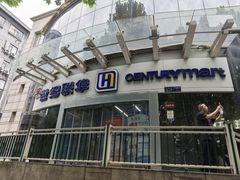 -世纪联华超市(马塍店)
