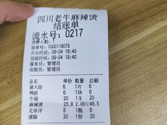 -四川老牛麻辣烫(北门桥店)