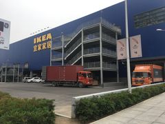 -宜家家居(西安未央商场店)