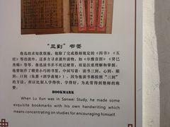 -绍兴鲁迅故里·沈园景区