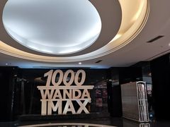 -万达影城(金牛万达广场激光IMAX店)