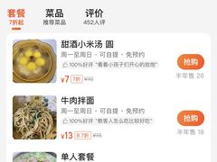 -肇兴特色牛肉粉