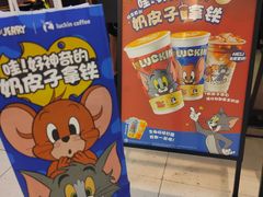 -瑞幸咖啡(华新地铁站地下商业街店)