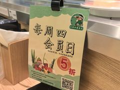 -禾绿寿司(星光68广场店)