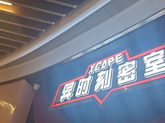 -Xcape异时刻密室逃脱魔法互动(瑞虹天地太阳宫店)