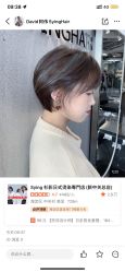 -sy杉影印象COLOUR专业烫染