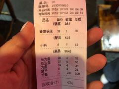 账单-乐山串串香老火锅(鼓楼店)