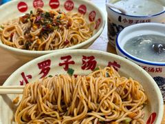 -小罗子汤店(大士院总店)