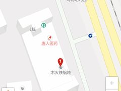 -百事晟渔村木火铁锅炖(玉带湾店)
