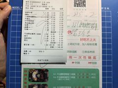 账单-怡品川宇火锅(宝立方店)