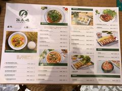 菜单-阮氏娘·越南料理(双子塔店)