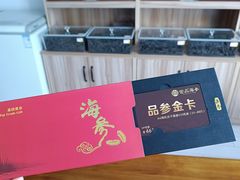 -宫品海参专卖店(静安大宁店)