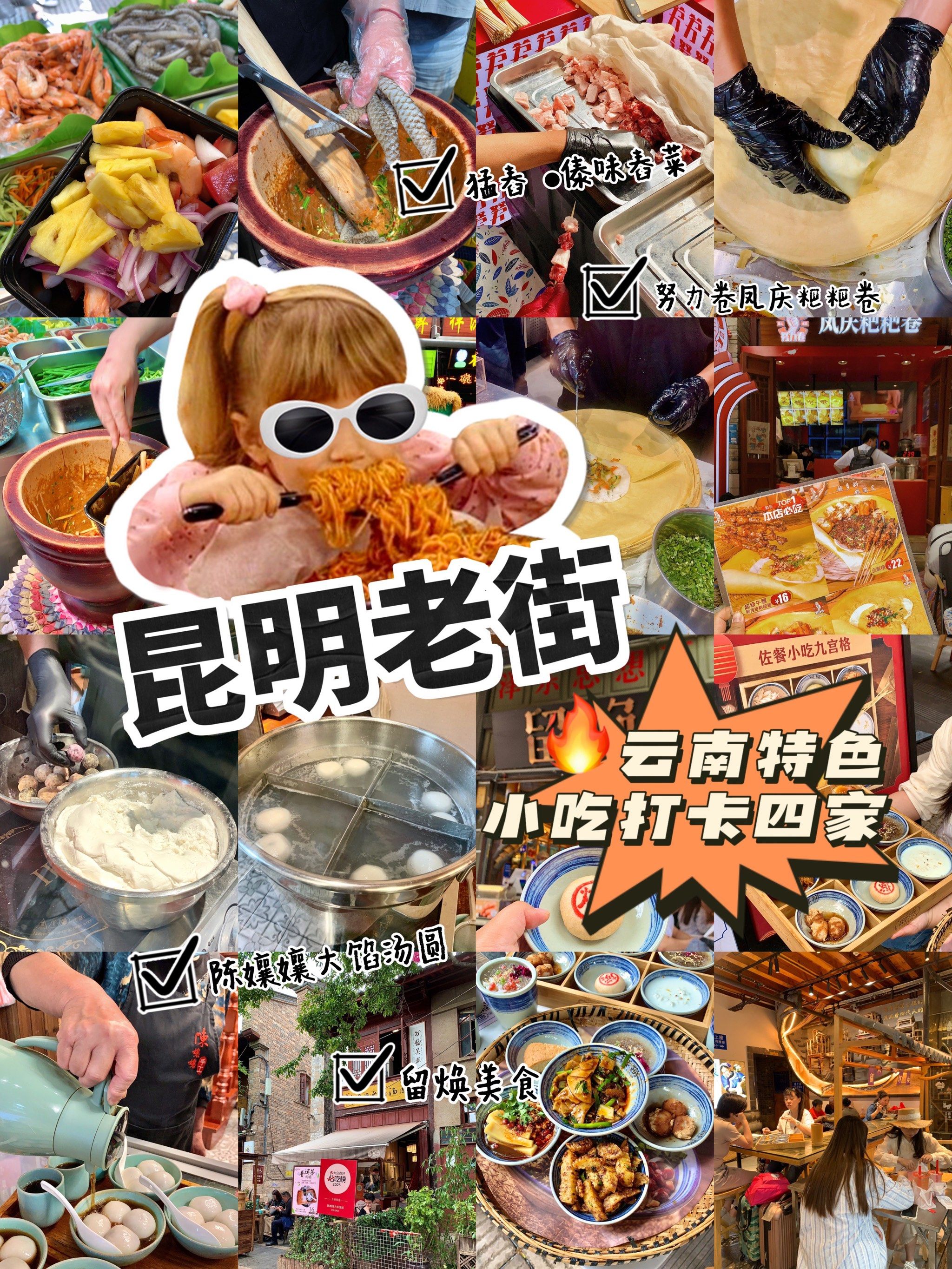 假期逛吃攻略95记得打卡昆明"文明街"