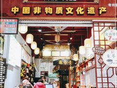 门面-梧州双钱龟苓膏(老街店)