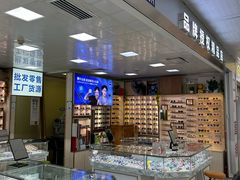 -横岗眼镜城