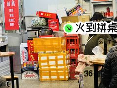 -喜之羊·粉面档