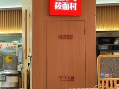 -西贝(宁波天一国购店)