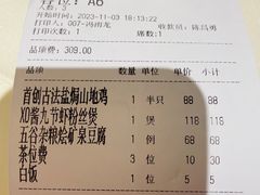 -长禧家·珑厨(东山口店)