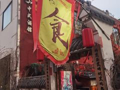 -锦上中式酒馆(南内环店)