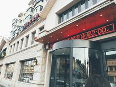 门面-三千里韩式炭火烤肉(南八马路店)