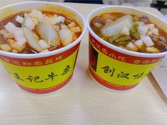 生烫牛肉粉-王记生烫牛杂面馆(兰陵路店)