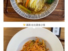 -漫蔬•台北蔬食小馆VEGGIEBOIL(朝晖店)