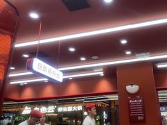 -喜家德虾仁水饺(长泰广场店)