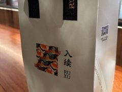 -RUXU入续糖水铺与包(卓悦中心店)