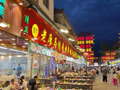 -沙州食驿·非遗小吃夜市