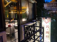 -芳满庭·江浙小馆(1912店)