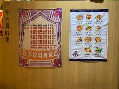 -皆道拌麻辣烫·麻辣拌