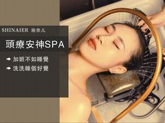 -施奈儿.洗头頭療.按摩SPA.采耳(上梅林店)