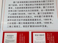 -厦门医学院附属口腔医院(蔡塘院区)