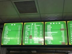 菜单-老磁器口豆汁店(天坛店)