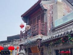 -烟袋斜街