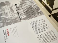 -老人和饭店(淮海中路店)