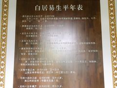 -杭州西湖风景名胜区-白苏二公祠