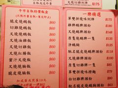 菜单-一乐烧鹅(中环店)