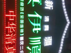 -丝路香妃清真餐厅·新疆菜