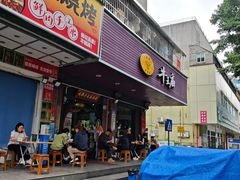 -牛王庙(龙华花园店)